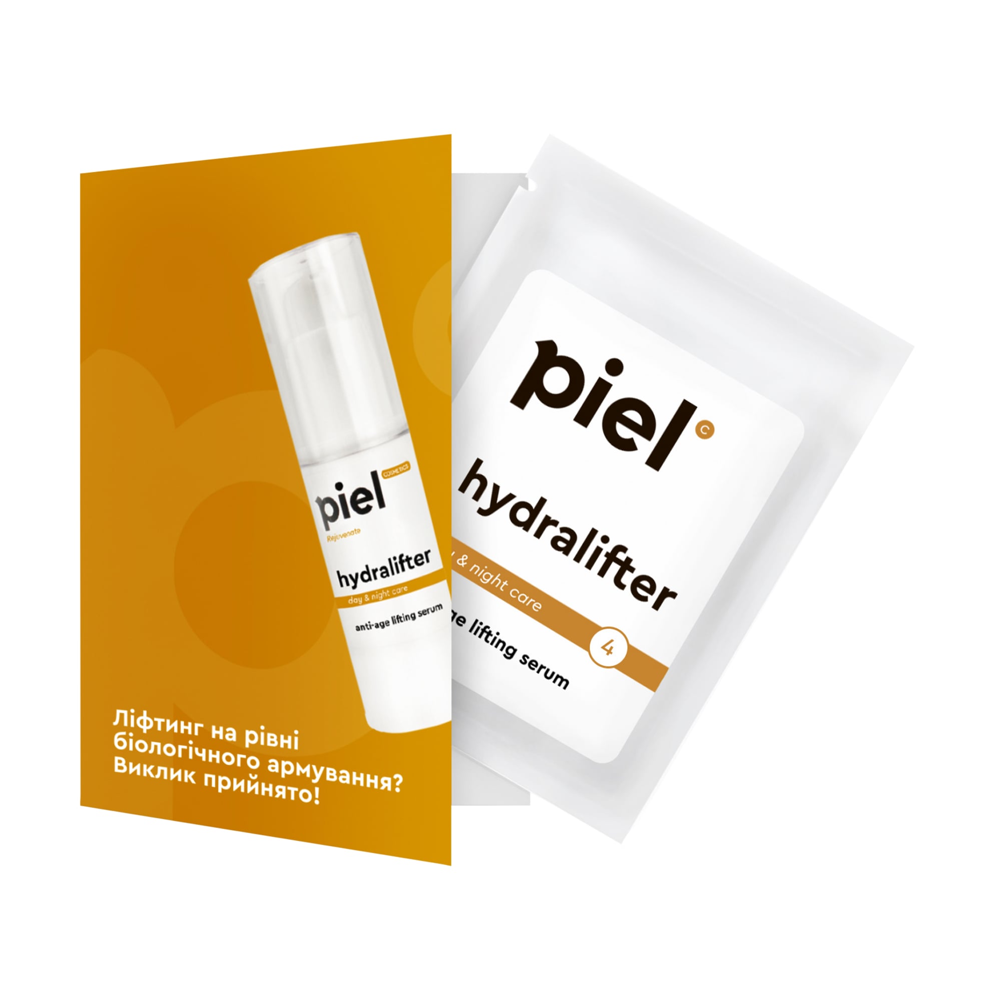 Зволожувальна сироватка для обличчя Piel Cosmetics Rejuvenate Hydralifter Serum з ліфтинг-ефектом, 2 мл (саше)